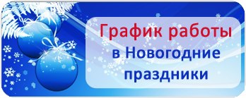 Производственный календарь на 2015-2016 год скачать
