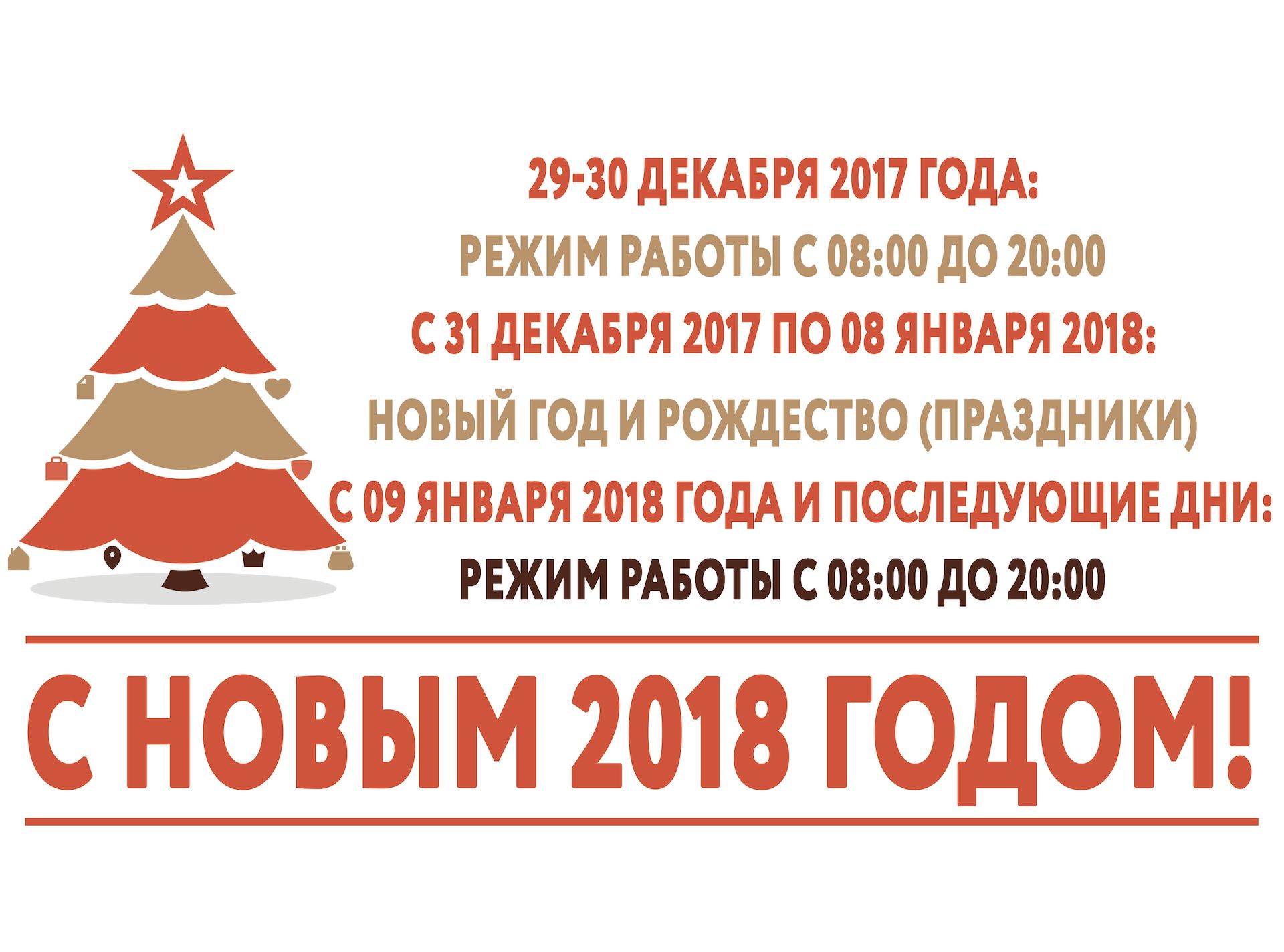 Работа На Новый Год Ростов